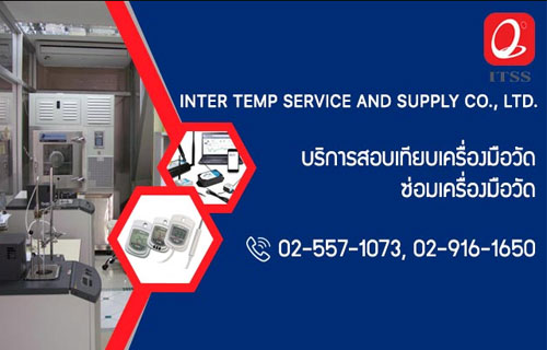 บริการสอบเทียบเครื่องมือวัดในกรุงเทพมหานคร